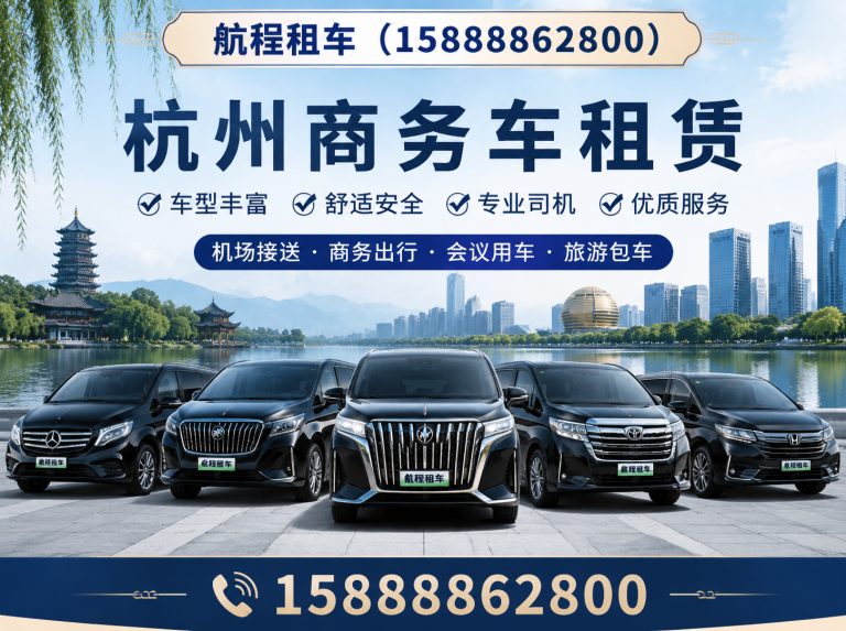 滨江区杭州中巴租赁展示图