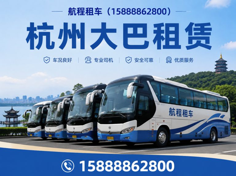 滨江区航程租车展示图