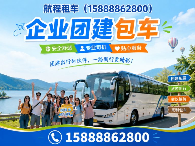 滨江区杭州商务车租赁展示图